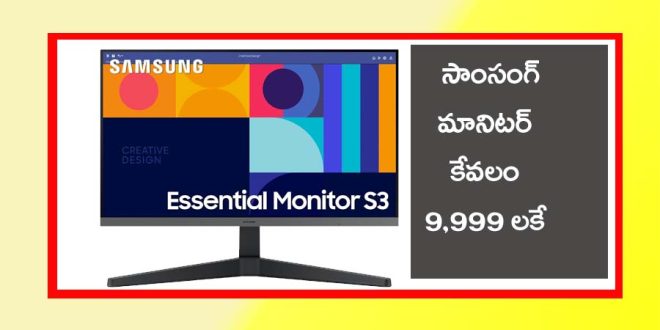 Samsung Monitor