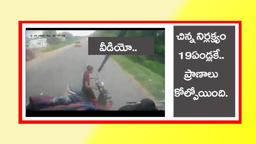 Tirunelveli Road Accident