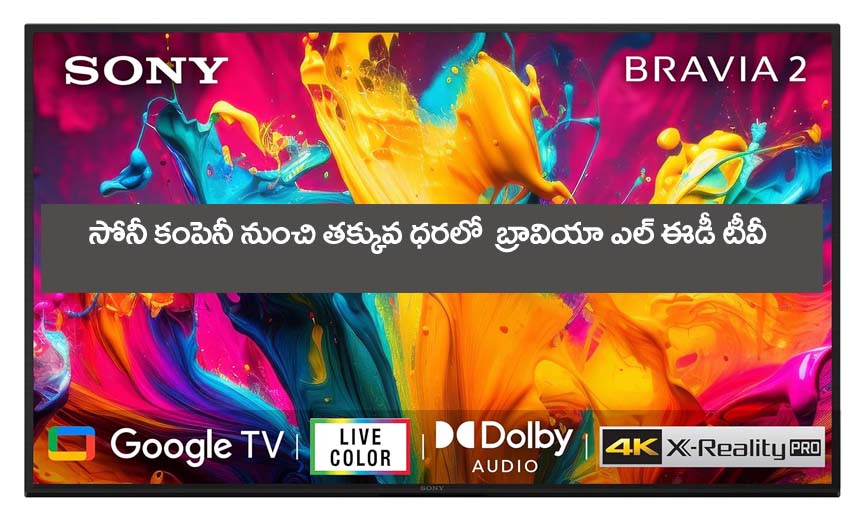 Sony BRAVIA TV” సోనీ బ్రావియా 2 సిరీస్ 43 ఇంచుల టీవీ ₹39,990