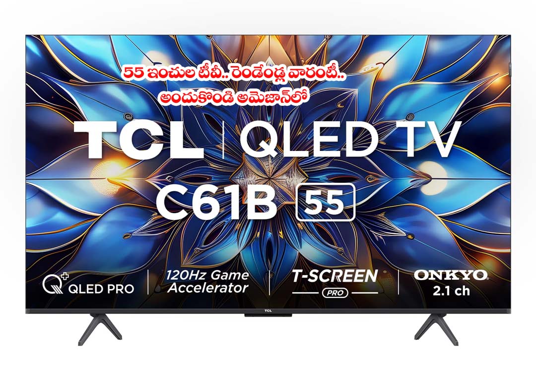 TCL TV” టీసీఎల్ 55 ఇంచుల  టీవీ.. రెండు సంవ‌త్స‌రాల వారంటీతో.. ₹37,990