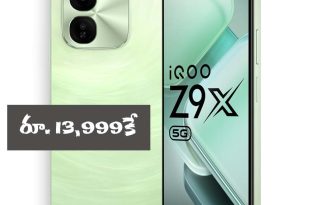 iQ 5G phone