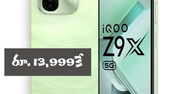 iQ 5G phone