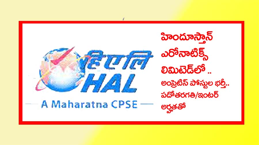 Hindustan Aeronautics Ltd