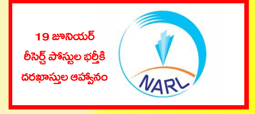 NARl”19 జూనియ‌ర్ రీసెర్చ్ పోస్టుల భ‌ర్తీ.. చివ‌రి తేది 24.01