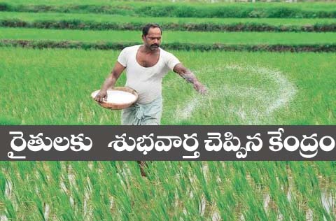 PM Fasal Bima Yojana