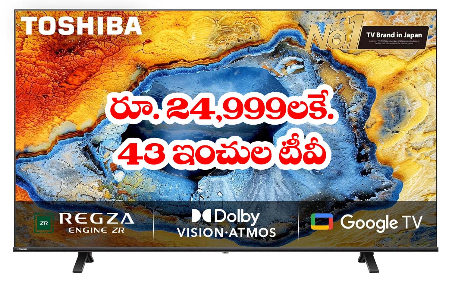 TOSHIBA Smart LED TV” తోషిబా 43 ఇంచుల టీవీ ₹ 24,999లు..