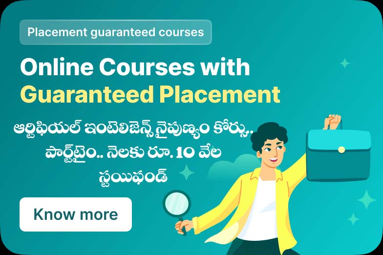 Workfrom Home” ఆర్టిఫిషియల్ ఇంటెలిజెన్స్ (AI) వ‌ర్క్ ఫ్రం హోం నెల‌కు రూ. 10 వేలు..