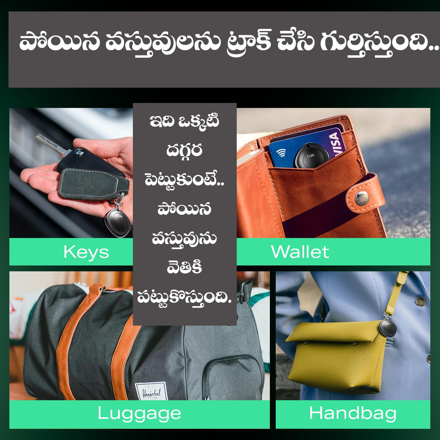 Amazon” ఏదైనా వ‌స్తువుపోయినా.. ఎక్క‌డైనా మ‌రిచిపోయి… ఇది వెతికి ప‌ట్టిస్తోంది..