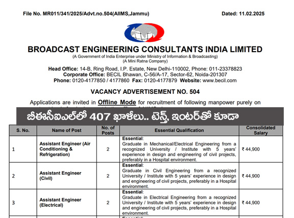 BECIL Recruitment 2025″ బీఈసీఐఎల్ లో జూనియర్ ఇంజనీర్ & ఇతర నియామకాలు 407 పోస్టులు.. టెన్త్, ఇంట‌ర్ అర్హ‌త‌తో కూడా