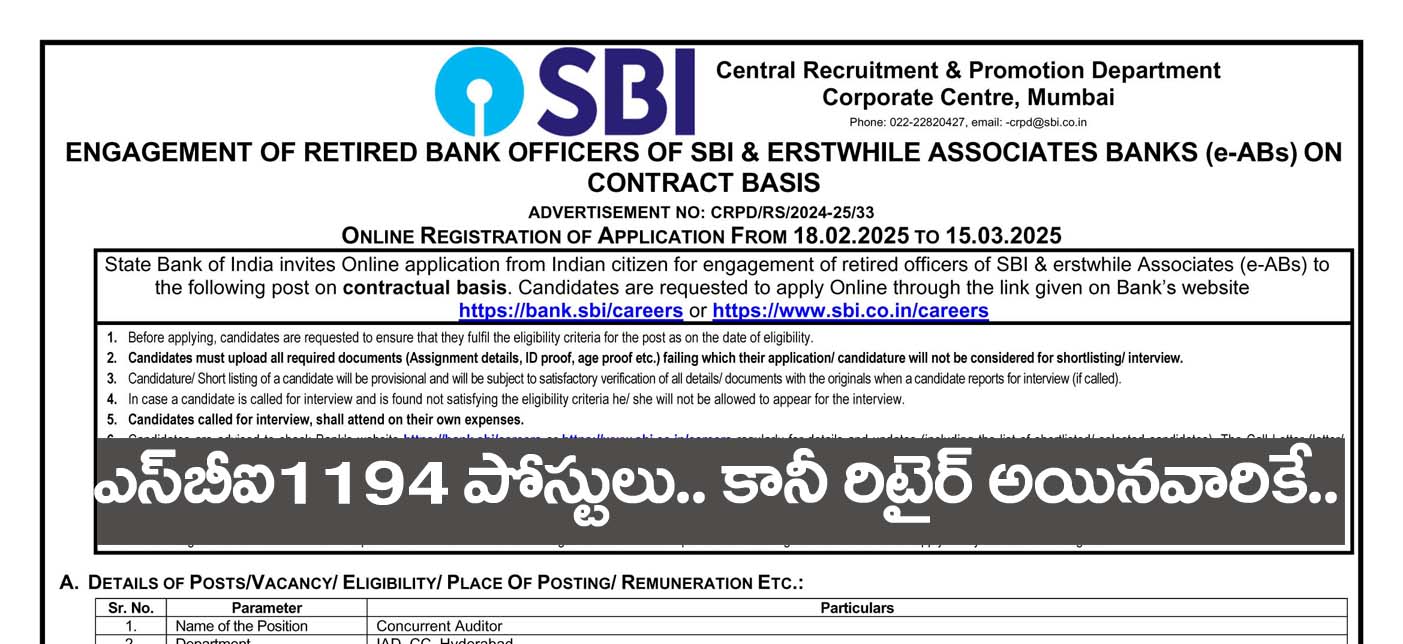 Bank Jobs” ఎస్‌బీఐలో 2025 – 1,194 పోస్ట‌లు.. కానీ రిటైర్ అయిన‌వారు మాత్ర‌మే అర్హులు