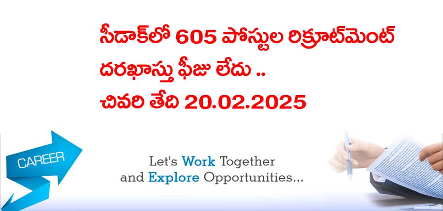 C-DAC Recruitment 2025