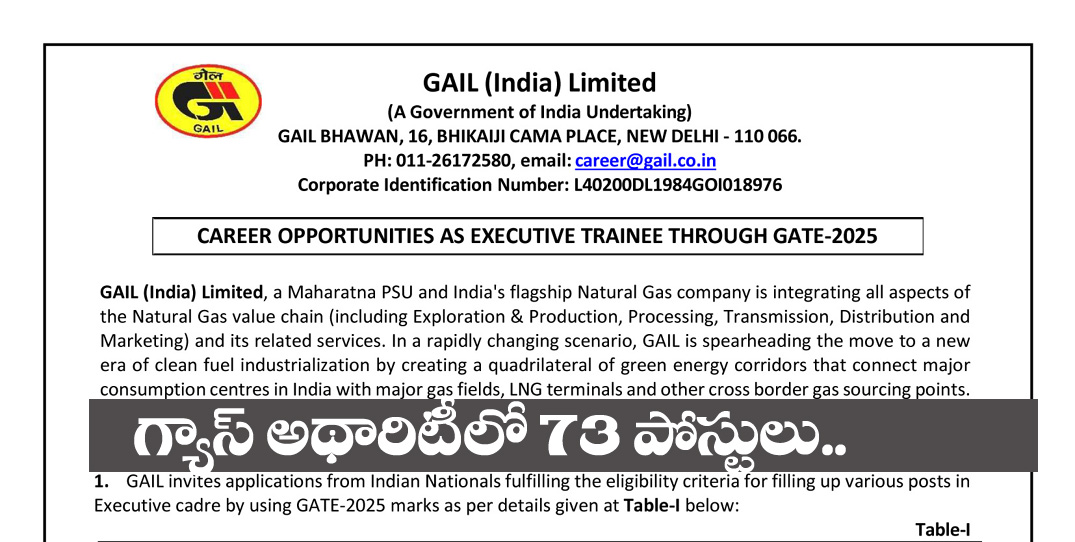 GAIL Recruitment” గ్యాస్ అథారిటీ ఆఫ్ ఇండియా లిమిటెడ్ లో (GAIL) 73 పోస్టుల రిక్రూట్‌మెంట్ పోస్టు పేరు ఎగ్జిక్యూటివ్ ట్రైనీ