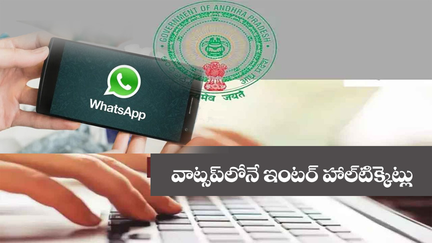 Intermediate Hall Tickets