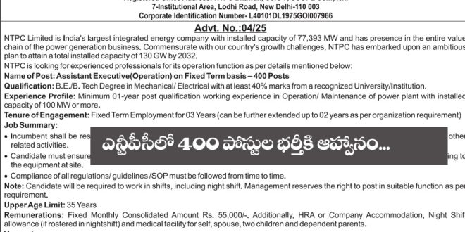 NTPC Jobs