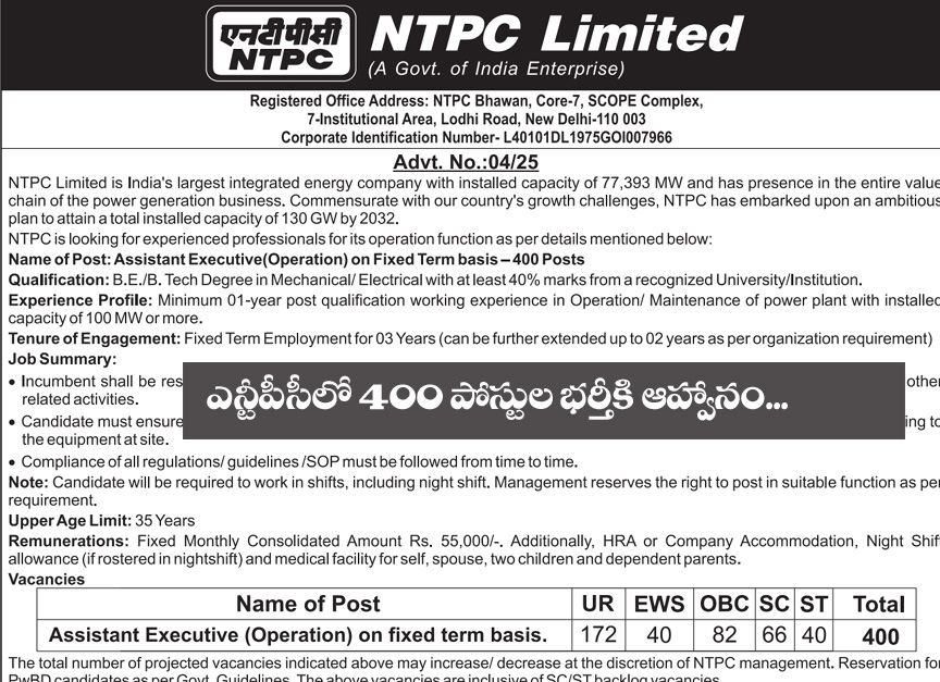 NTPC Jobs