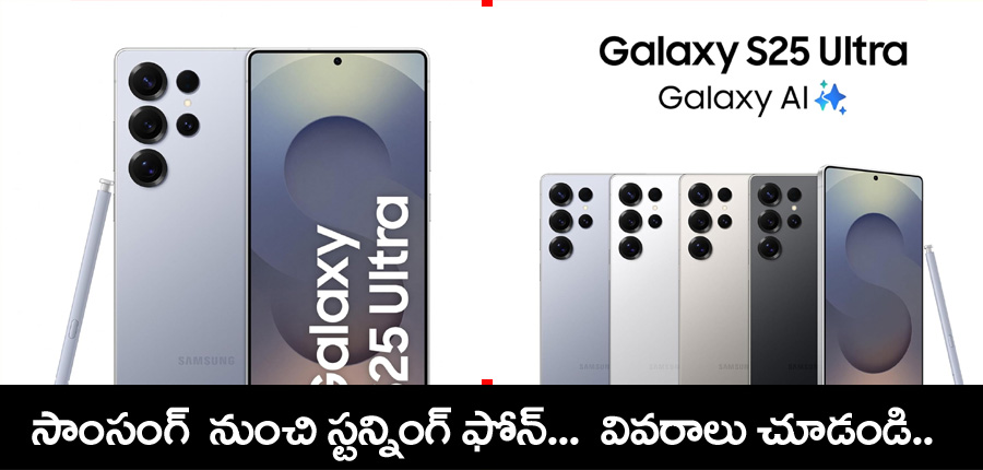 Amazon Offer” సాంసంగ్ నుంచి స్ట‌న్నింగ్ ఫోన్‌.. 5జీ ఏఐ స్మార్ట్ ఫోన్‌..