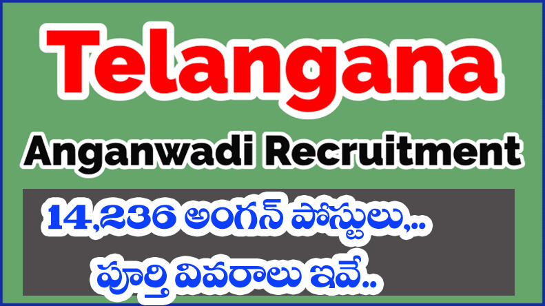 TS Government Jobs