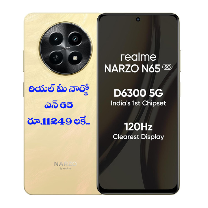 realme NARZO” రియ‌ల్ మీ నార్జో ఎన్ 65 5జీ రూ.11249