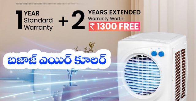 Bajaj Air cooler