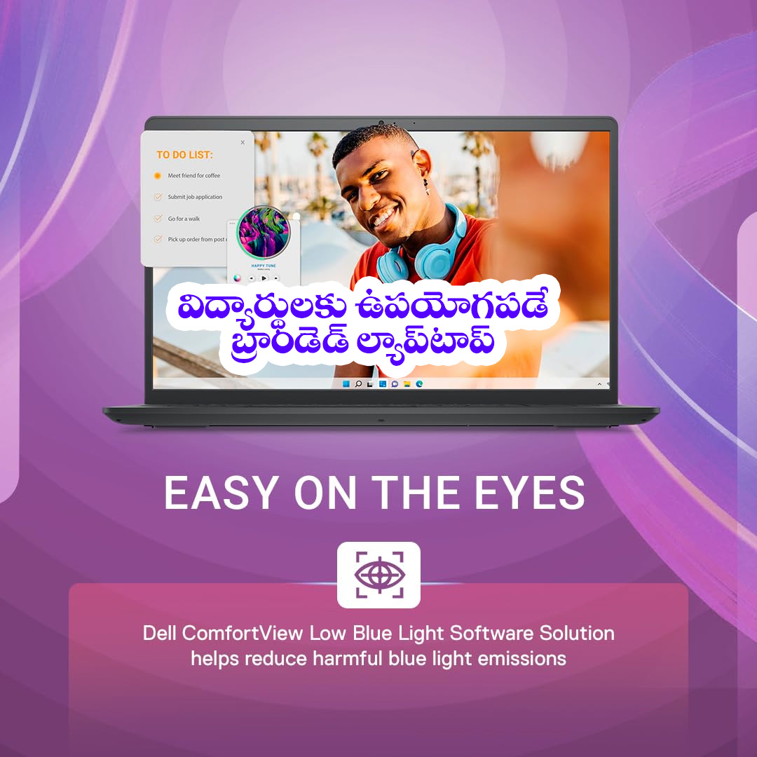 Dell” తేలిక‌గా విద్యార్థుల‌కు ఉప‌యోప‌డే…. త‌క్కువ ధ‌ర‌లో డెల్ కంపెనీ నుంచి ల్యాప్ టాప్..