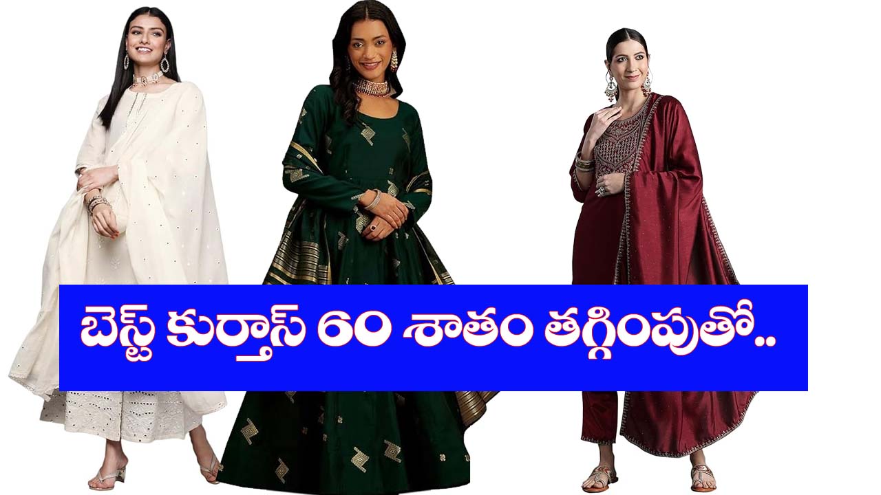 Best kurta” ఈ కుర్తాస్‌పై 60% కంటే ఎక్కువ డిస్కౌంట్‌!