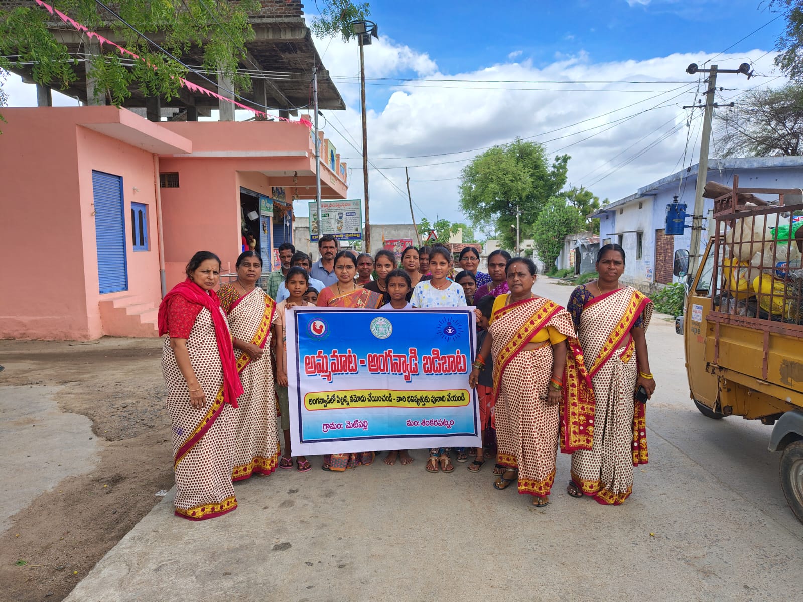 Anganwadi” అమ్మ మాట అంగన్వాడి బాట: