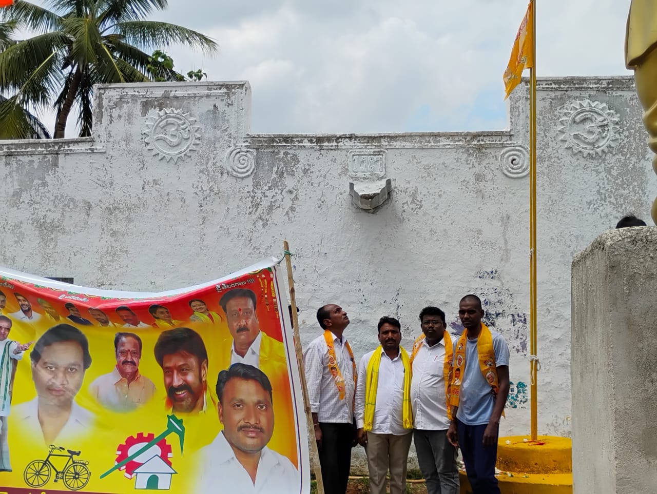 Tdp Mahanadu”  తెలుగుదేశం పార్టీ మహానాడు వేడుకలు