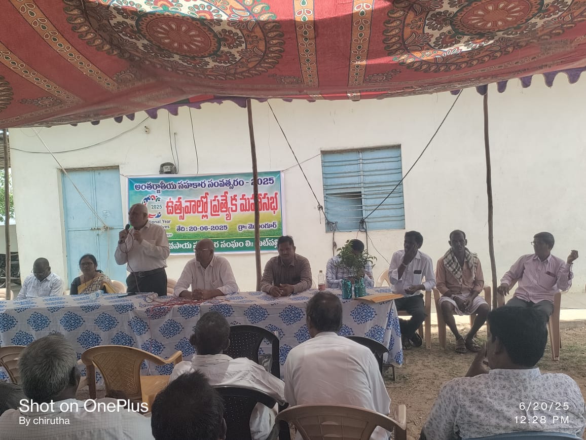 Sahakaara sanghalu”  రైతు ఖాతాదారుల సంక్షేమమే సహకార సంఘాల ధ్యేయం: డిసిఒ రామానుజాచార్యులు