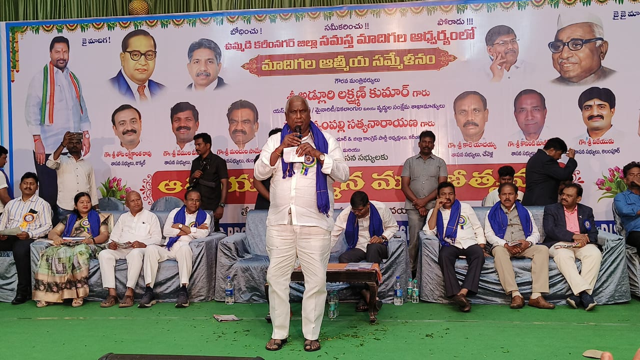 Adluri lakshman” మాదిగలకు అండగా ఉంటూ సేవ చేస్తా: మంత్రి అడ్లూరి లక్ష్మణ్ కుమార్