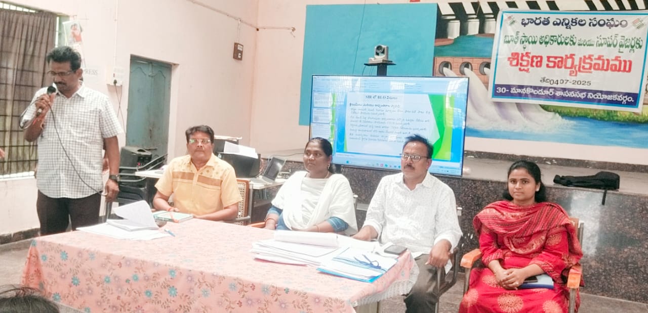 Voter ist Updates”  ఎన్నికల కమిషన్ ఉత్తర్వుల మేరకు ఓటరు జాబితాలో మార్పులు, చేర్పులు చేపట్టాలి: శిక్షకుడు కొండాల్ రెడ్డి