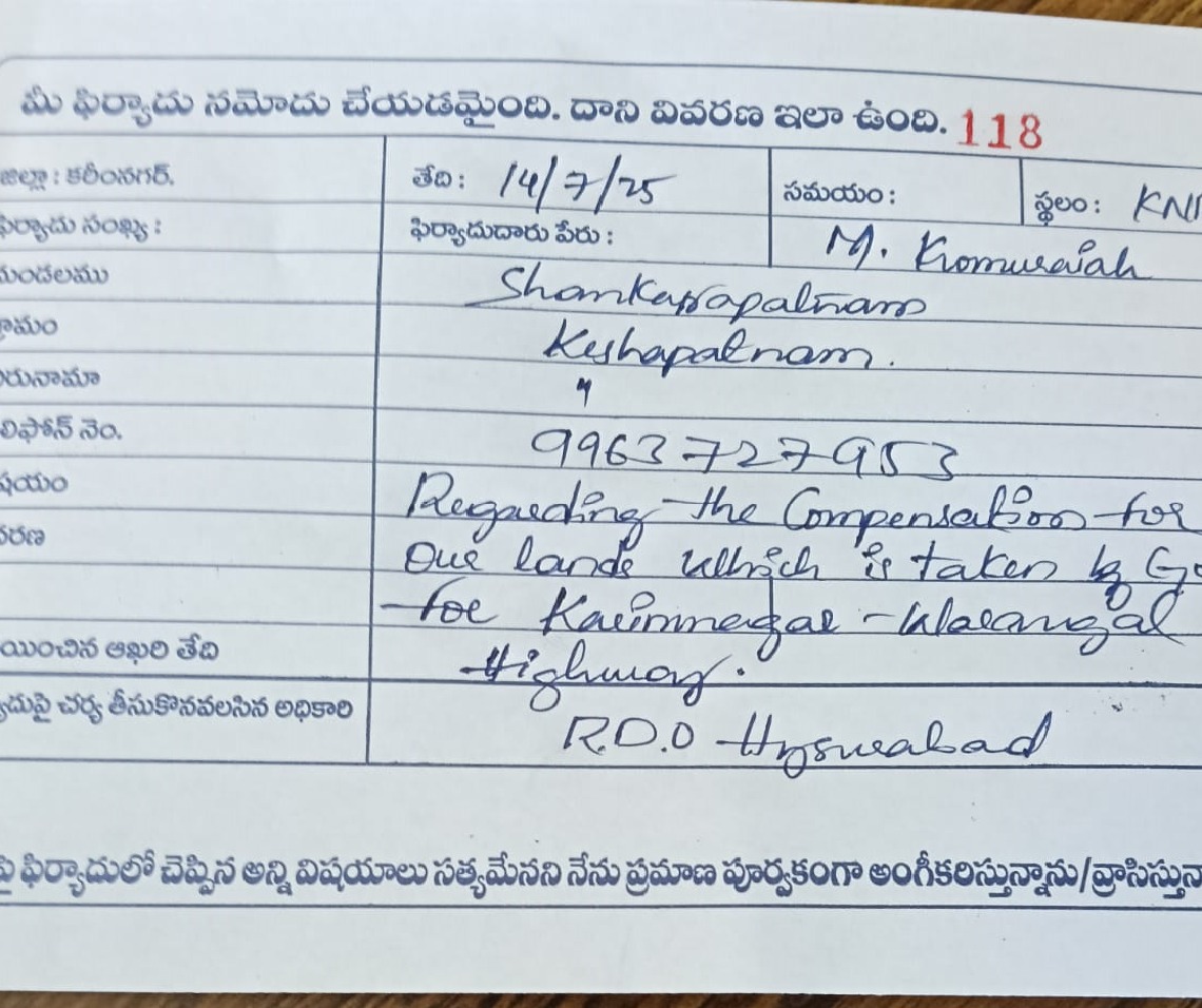 Shankarapatnam” ప్రజావాణి కార్యక్రమంలో భూమి కోల్పోయిన బాధితుల వినతి పత్రం..  