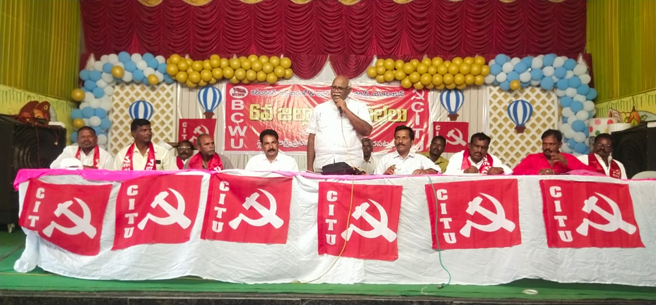 District Mahasabhalu” కార్మికులకు అండ సంఘం..