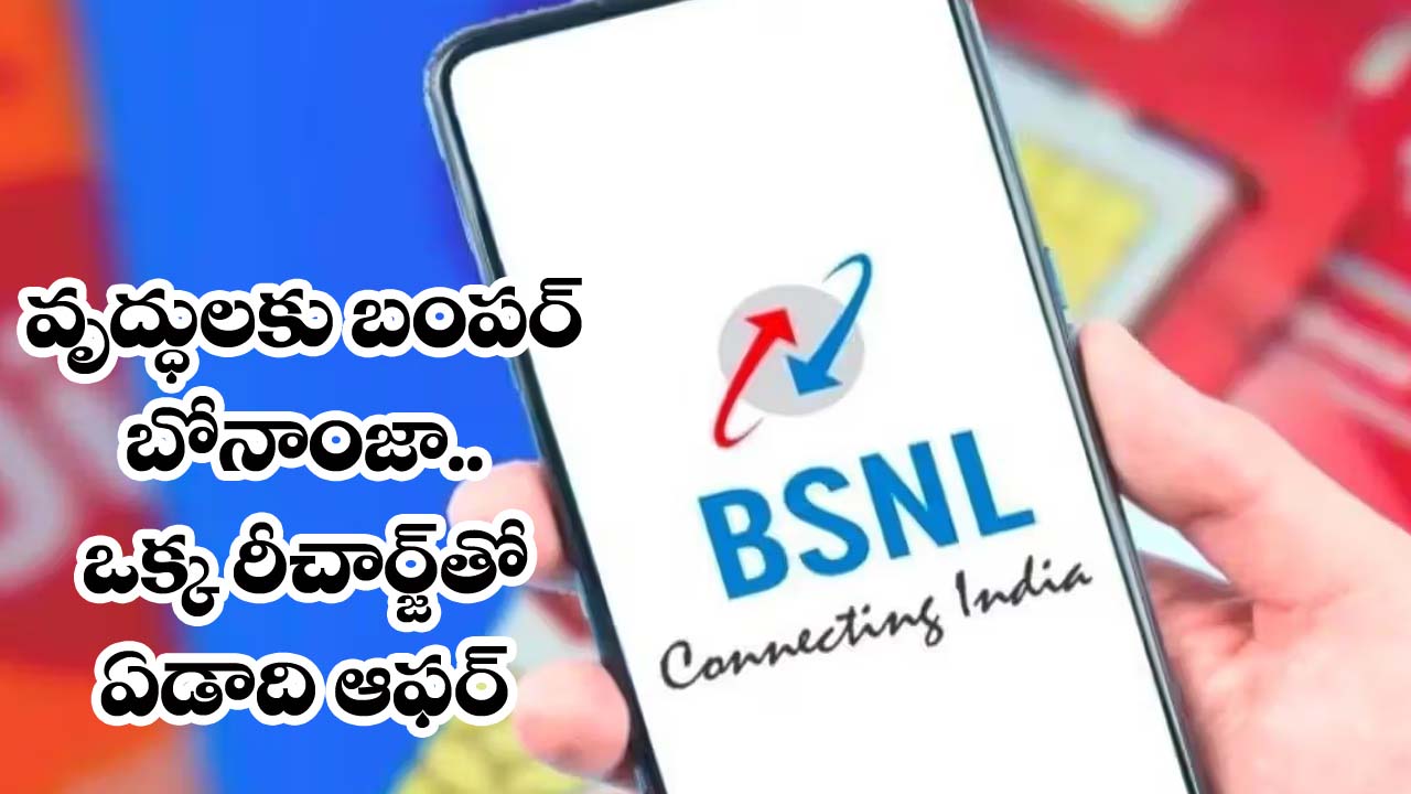 Bsnlplans” దీపావళి బోనాంజా 2025: సీనియర్ సిటిజన్లు, కొత్త యూజర్ల కోసం ప్రత్యేక ఆఫర్లు