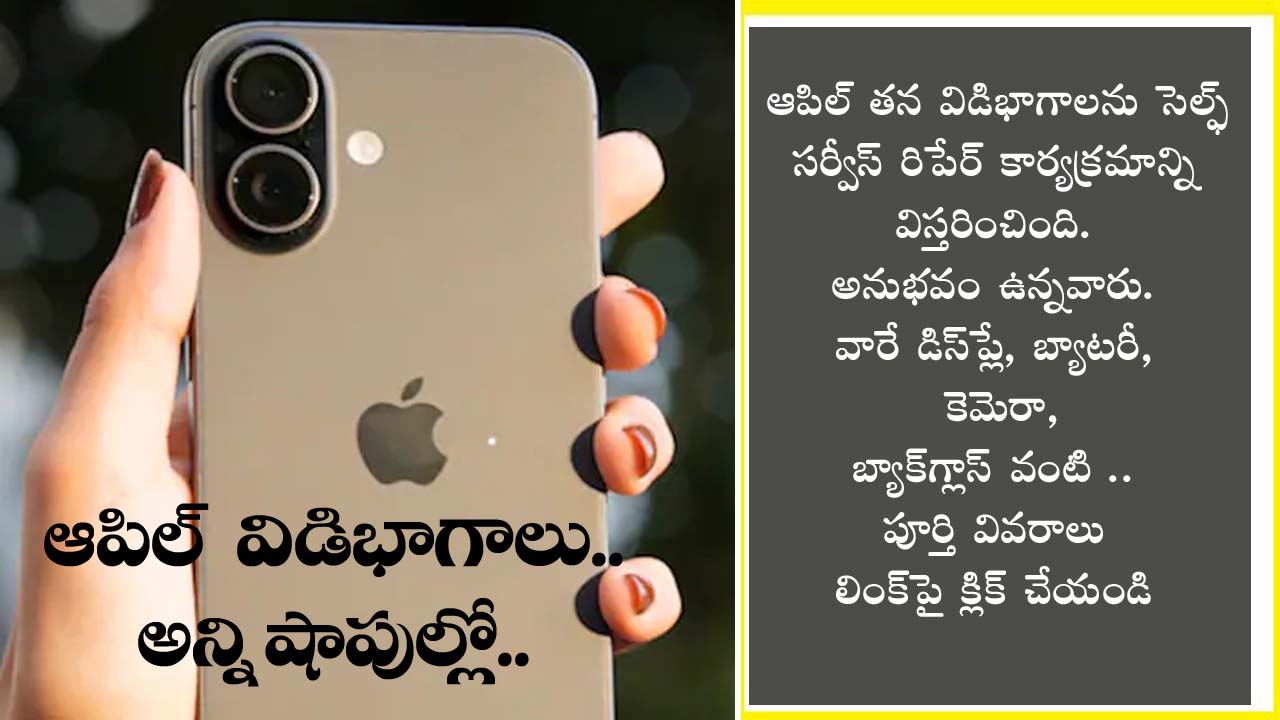 AppleSelf” ఐఫోన్ 17 సిరీస్, ఐఫోన్ ఎయిర్ కోసం ఆపిల్ స్వీయ-సర్వీస్ రిపేర్ ప్రోగ్రామ్ విస్తరణ