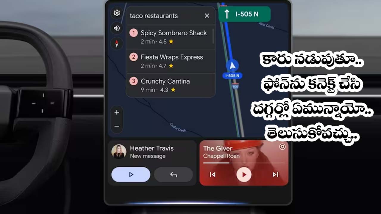 Auto newupdate” ఫోన్‌ను కారు స్క్రీన్‌కు కనెక్ట్‌ చేసి..“పెట్రోల్ బంక్ ఎక్కడ దగ్గరలో ఉంది? “జెమినీ” అసిస్టెంట్! తో