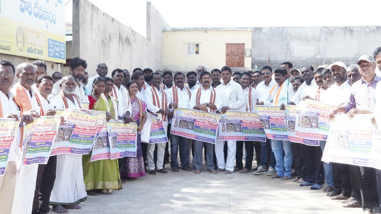 Shankarapatnam”కొత్తగట్టు జాతర పోస్టర్‌ను ఆవిష్కరించిన ఎమ్మెల్యే