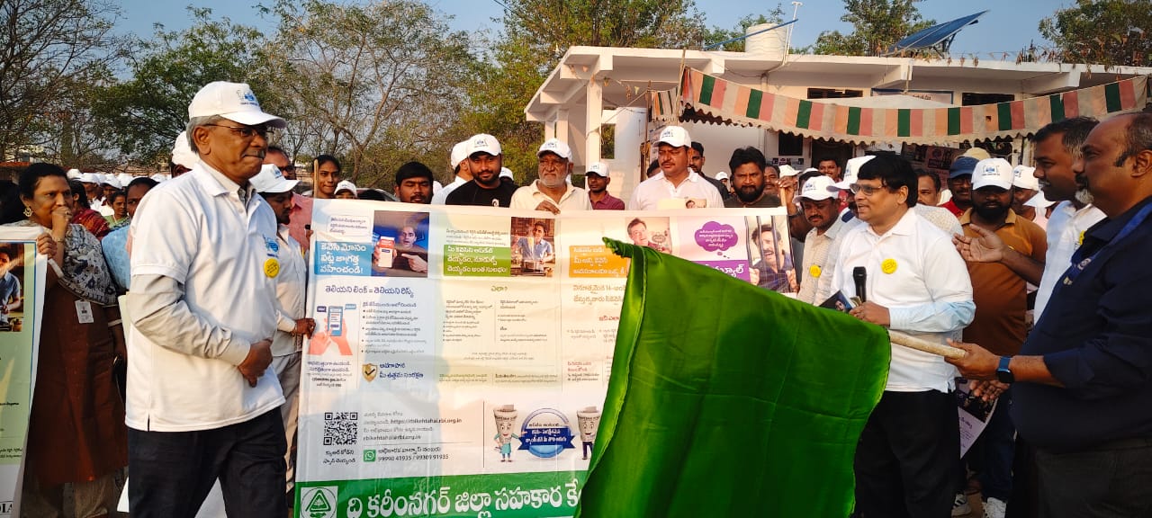 “ఒక్క మిస్డ్ కాల్‌తో మీ CKYC నంబర్ తెలుసుకోండిలా.. గంగాధర వాకథాన్‌లో ఆర్‌బీఐ అధికారి కీలక సూచనలు”