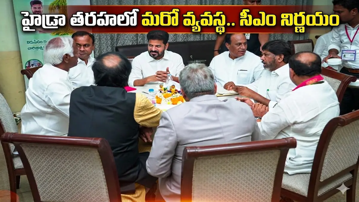 ఆహార కల్తీపై ‘హైడ్రా’ తరహా ఉక్కుపాదం: సీఎం రేవంత్ రెడ్డి కీలక నిర్ణయం