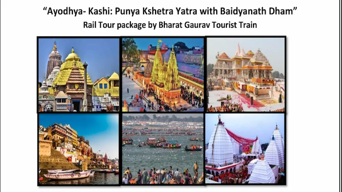 భక్తులకు ఐఆర్‌సీటీసీ అదిరిపోయే ఆఫర్: ఒకే యాత్రలో కాశీ, అయోధ్య, పూరి దర్శనం!