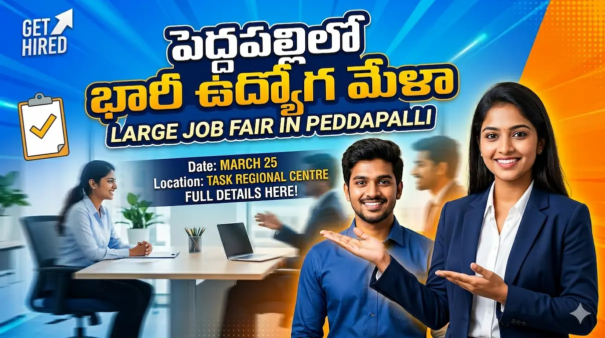 పెద్దపల్లిలో భారీ ఉద్యోగ మేళా: మార్చి 25న టాస్క్ ప్రాంతీయ కేంద్రంలో ఇంటర్వ్యూలు – పూర్తి వివరాలు ఇవే!
