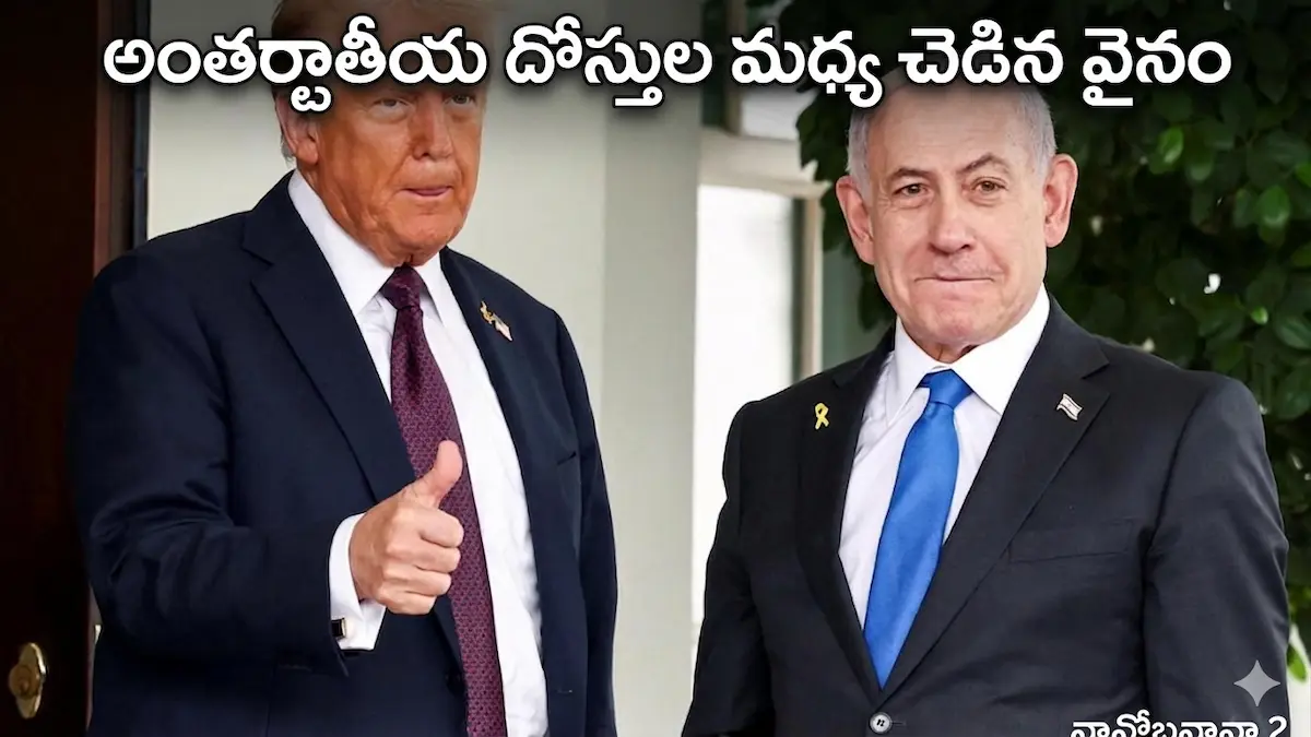 trump-nethanyahu