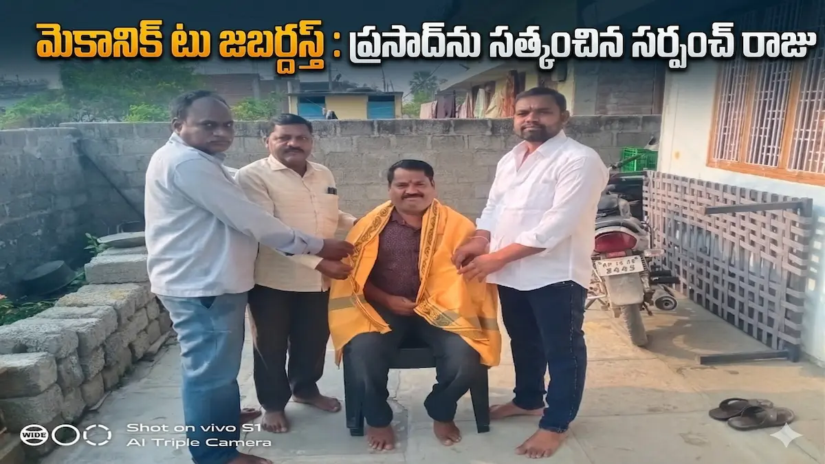 మొలంగూర్ నుంచి జబర్దస్త్ వరకు: యూట్యూబ్ హీరో ప్రసాద్ స్ఫూర్తిదాయక ప్రయాణం