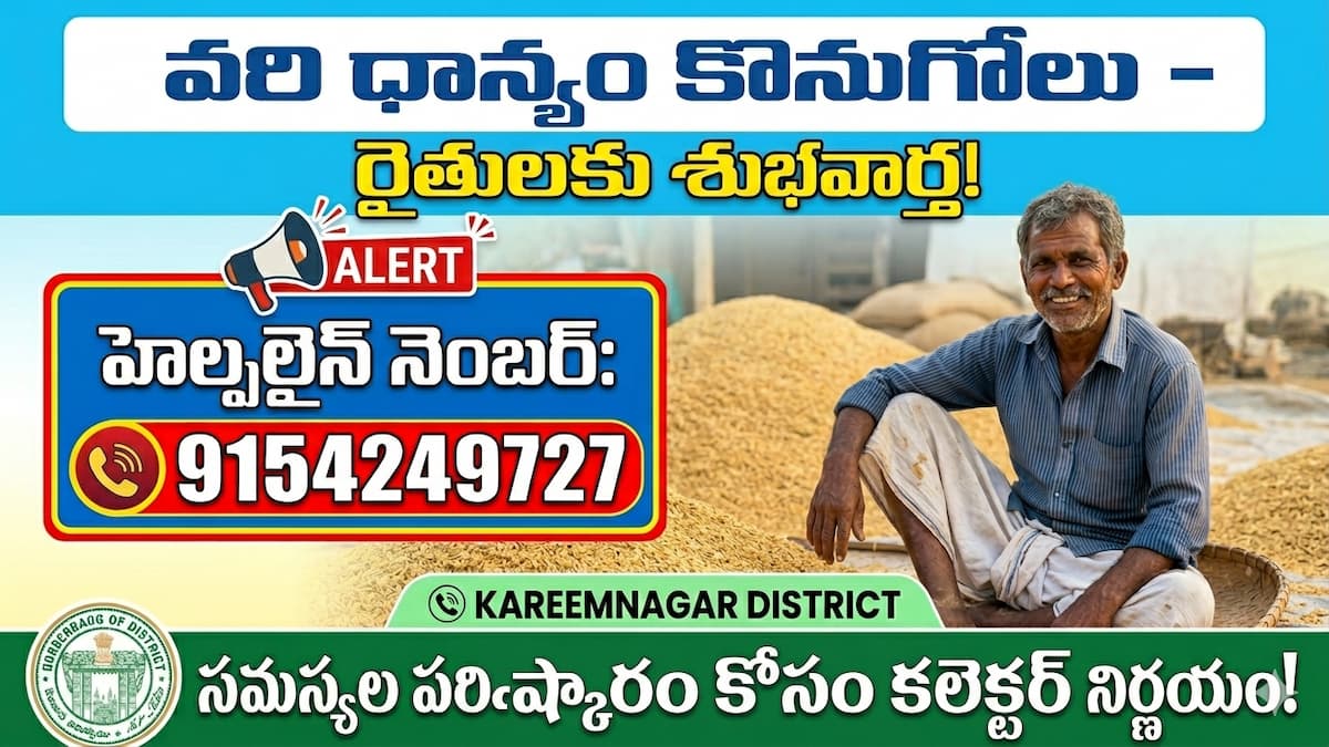 Karimnagar