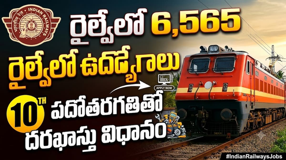 rrb jobs