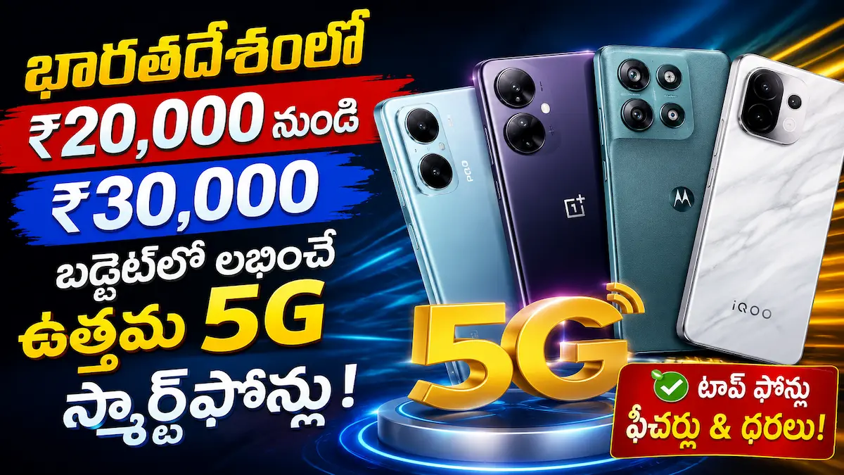 budget phones
