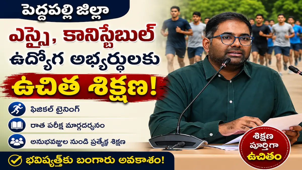 peddapalli collecter
