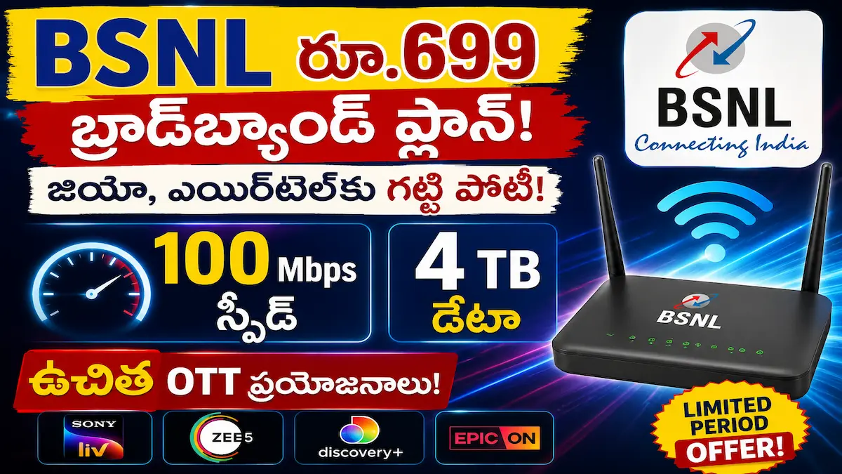 bsnl