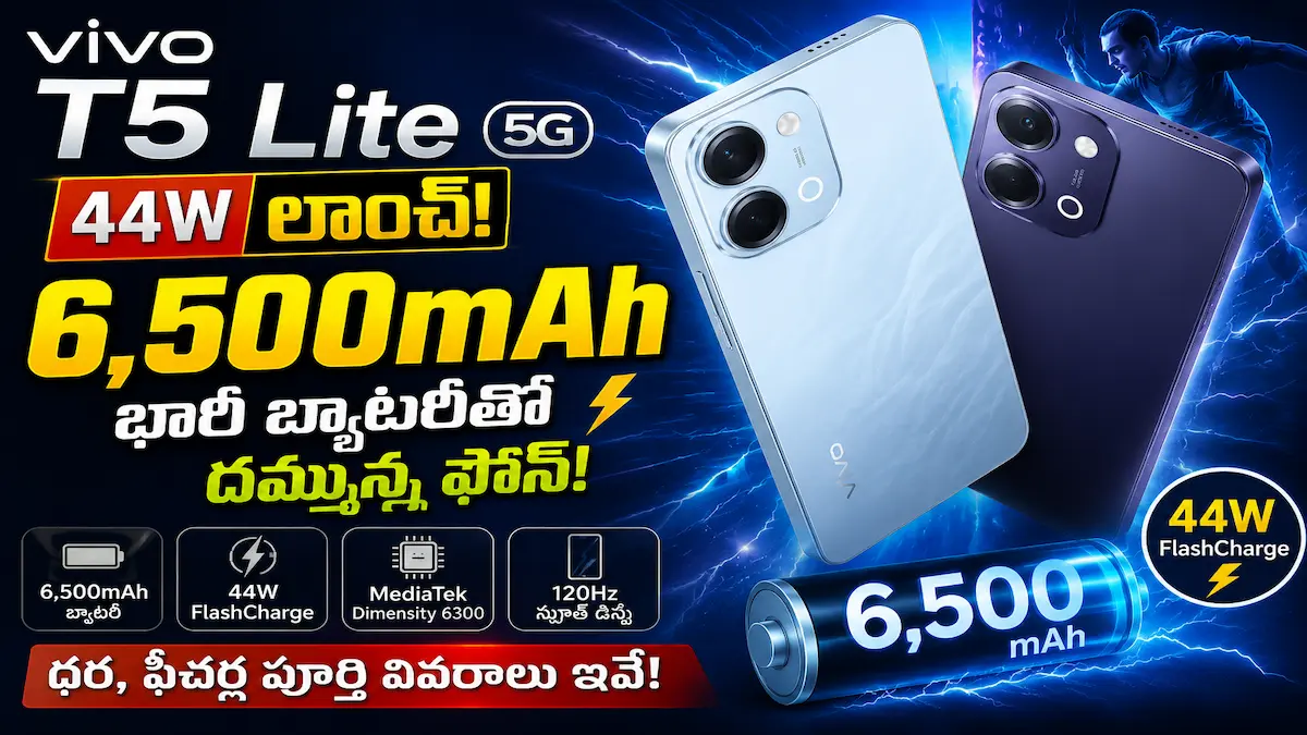 Vivo T5 Lite