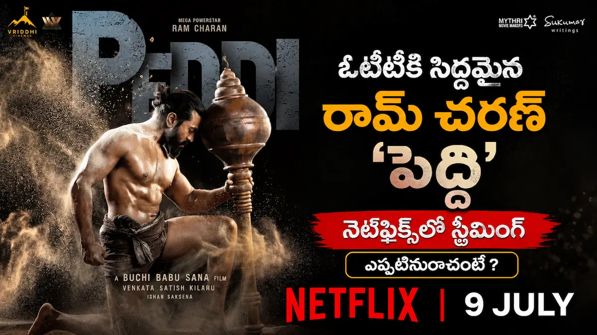 ఓటీటీకి సిద్ధమైన రామ్‌ చరణ్ ‘పెద్ది’.. నెట్‌ఫ్లిక్స్‌లో స్ట్రీమింగ్ ఎప్పటినుంచంటే?