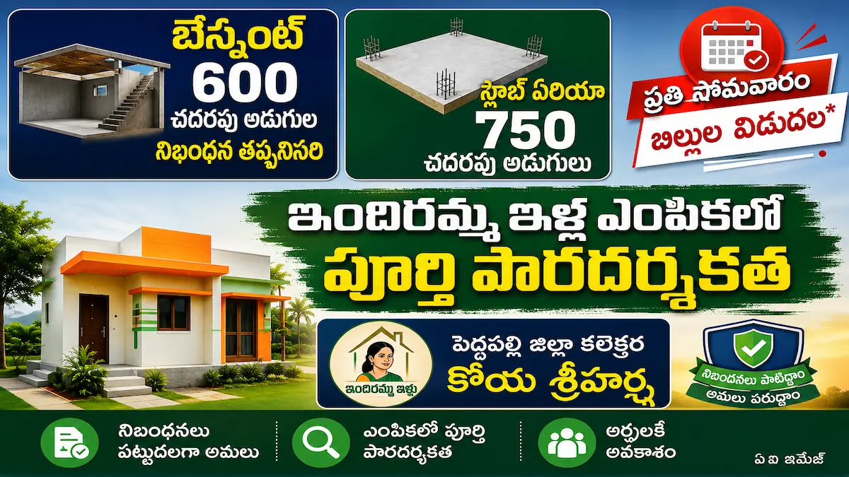 peddapalli